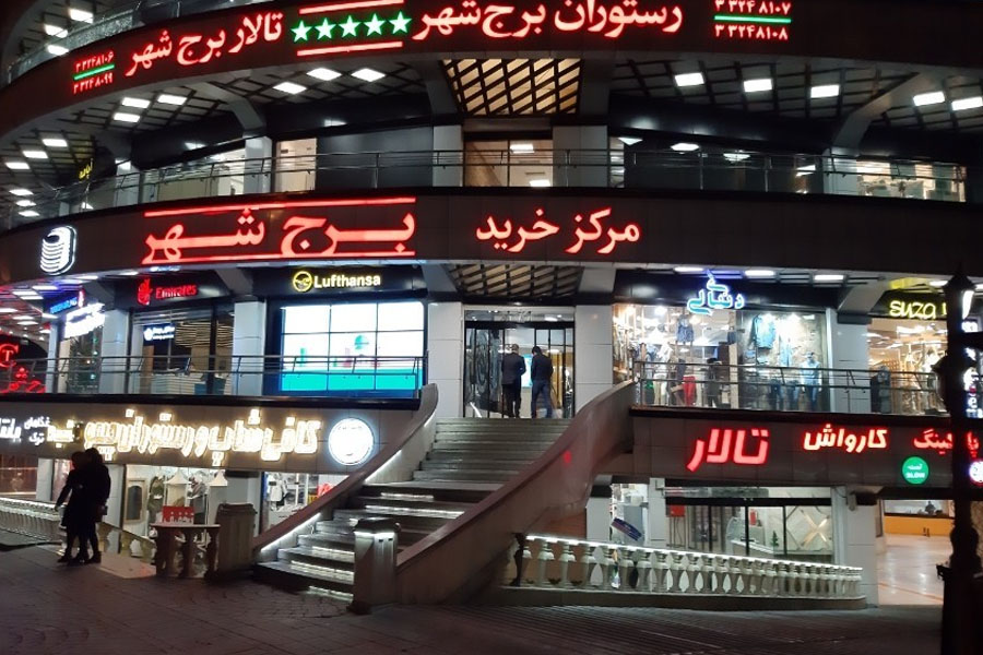 برج شهر مرکز خرید آباژور در تبریز